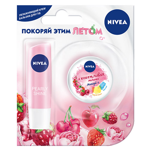 Набор подарочный NIVEA Я КОКЕТЛИВАЯ МАЛИНКА универсальный крем 50 мл, бальзам для губ 2 шт
Набор подарочный NIVEA Я КОКЕТЛИВАЯ МАЛИНКА универсальный крем 50 мл, бальзам для губ 2 шт