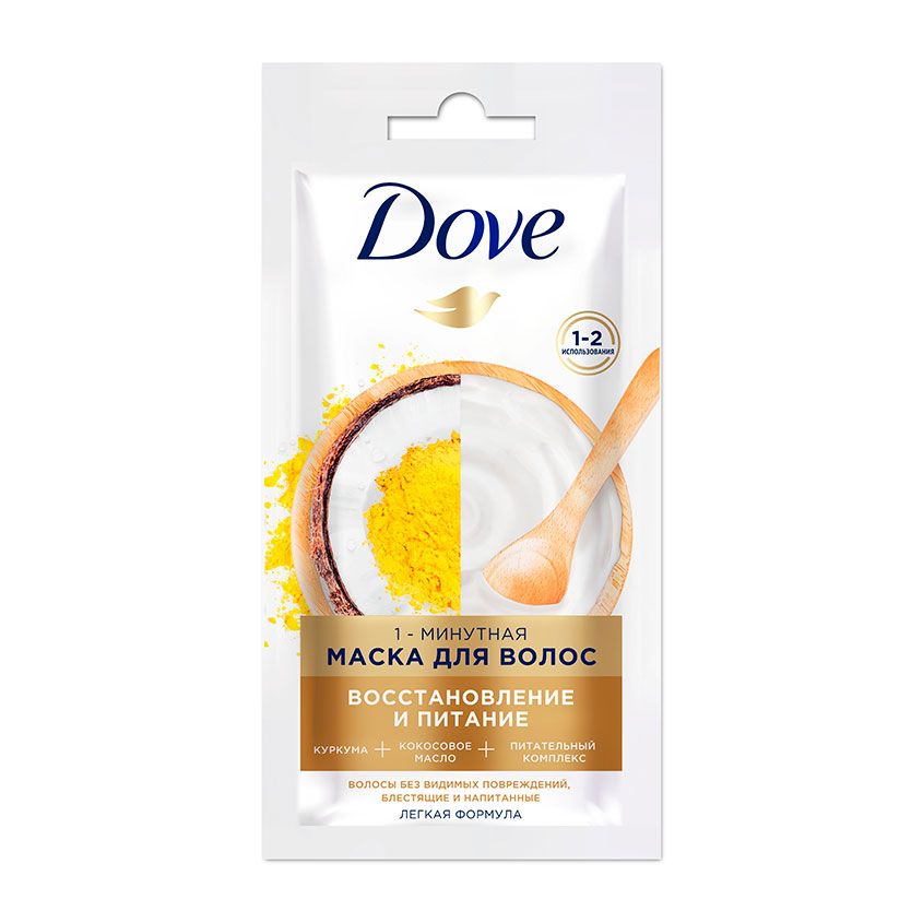 Маска для волос DOVE с куркумой и кокосовым маслом 20 мл
Маска для волос DOVE с куркумой и кокосовым маслом 20 мл