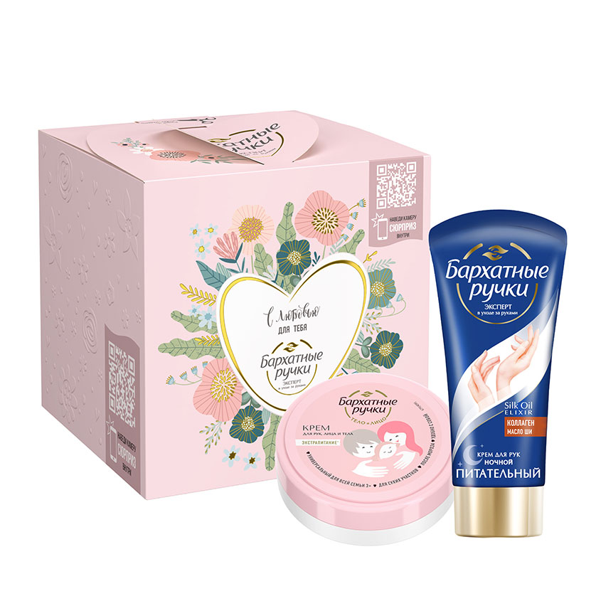 Набор подарочный женский БАРХАТНЫЕ РУЧКИ С любовью для тебя Крем для рук ночной 43мл, крем для рук,лица и тела универсальный 50мл
Набор подарочный женский БАРХАТНЫЕ РУЧКИ С любовью для тебя Крем для рук ночной 43мл, крем для рук,лица и тела универсальный 50мл