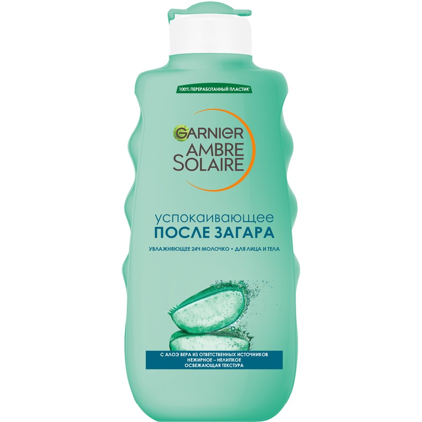 Молочко после загара для лица и тела GARNIER AMBRE SOLAIRE успокаивающее с алоэ вера 200 мл
Молочко после загара для лица и тела GARNIER AMBRE SOLAIRE успокаивающее с алоэ вера 200 мл