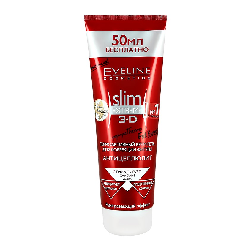 Крем-гель для тела EVELINE SLIM EXTREME антицеллюлитный термоактивный для коррекции фигуры 250 мл
Крем-гель для тела EVELINE SLIM EXTREME антицеллюлитный термоактивный для коррекции фигуры 250 мл