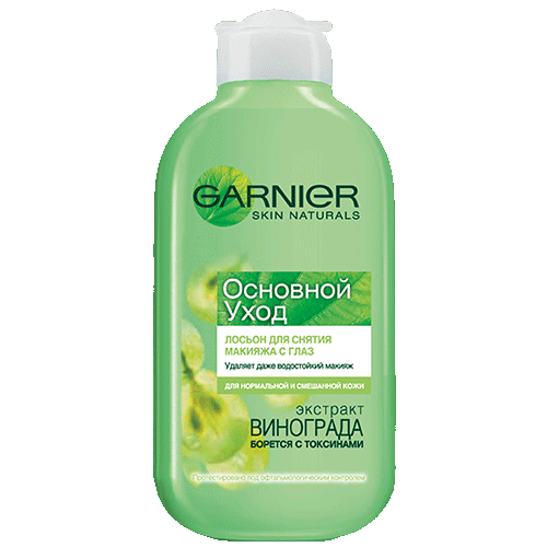 Лосьон для снятия макияжа с глаз GARNIER SKIN NATURALS ОСНОВНОЙ УХОД с экстрактом винограда 125 мл
Лосьон для снятия макияжа с глаз GARNIER SKIN NATURALS ОСНОВНОЙ УХОД с экстрактом винограда 125 мл