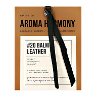 Саше ароматическое `AROMA HARMONY` #20 Balm Leather 10 г