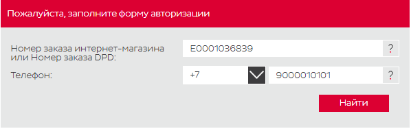 подружка интернет магазин приложение. dpd. подружка интернет магазин приложение фото. подружка интернет магазин приложение-dpd. картинка подружка интернет магазин приложение. картинка dpd.