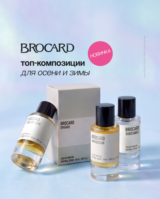 BROCARD