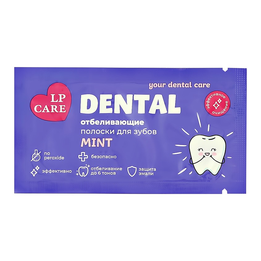 цена Полоски для зубов отбеливающие LP CARE DENTAL Mint 1 пара