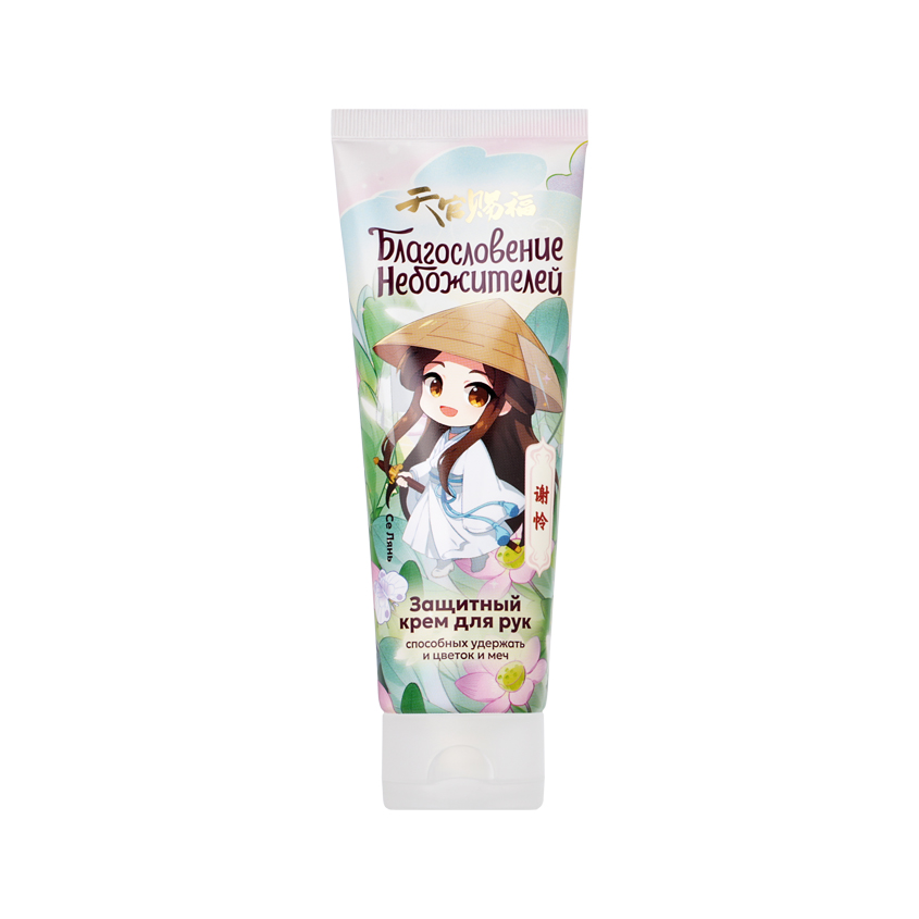 Крем для рук БЛАГОСЛОВЕНИЕ НЕБОЖИТЕЛЕЙ защитный 80 мл