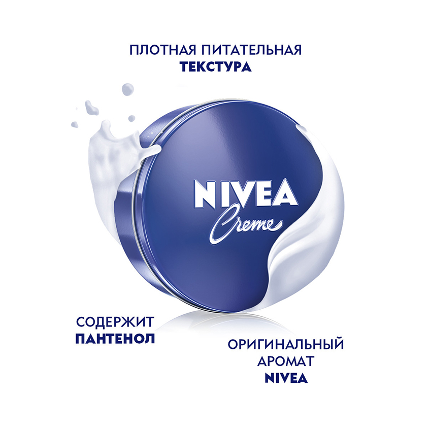 Крем для ухода за кожей `NIVEA` `CREME` 30 мл