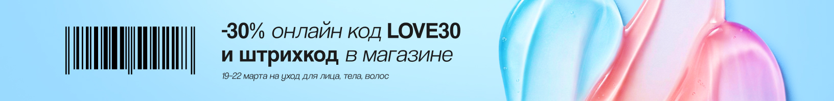 Скидка 30% по промокоду!