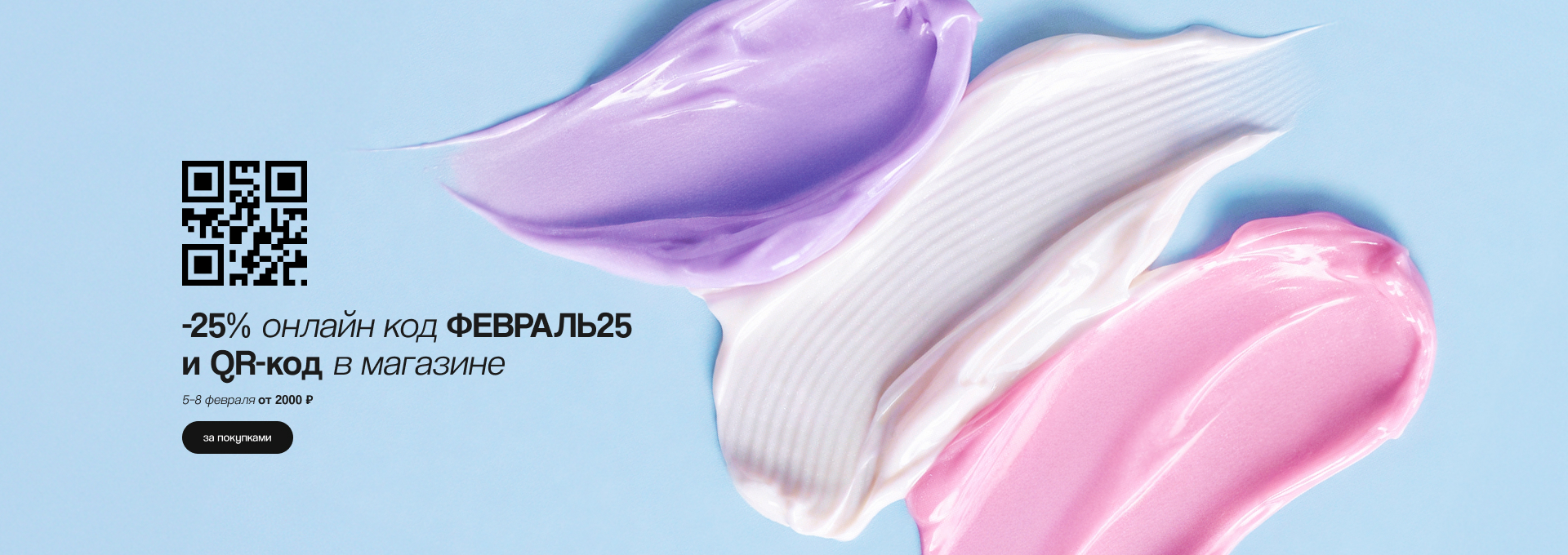 Скидка 25% по промокоду!