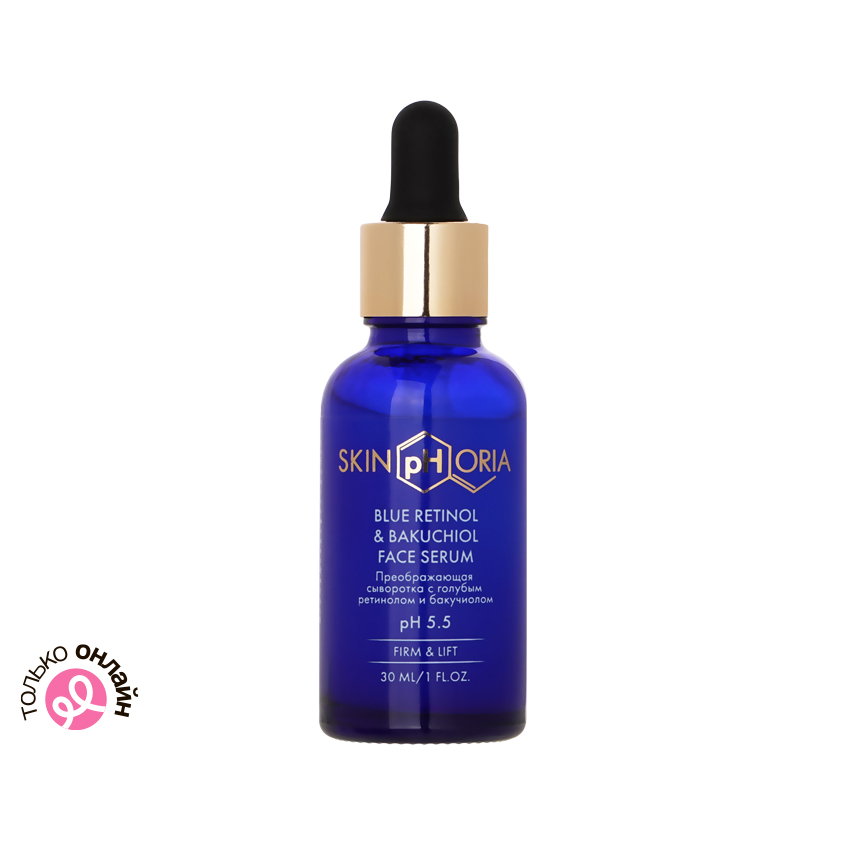 Сыворотка для лица SKINPHORIA FIRM&LIFT преображающая с голубым ретинолом и бакучиолом 30 мл