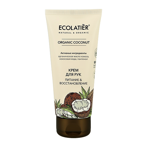 Крем для рук ECOLATIER ORGANIC COCONUT Питание &amp; восстановление 100 мл