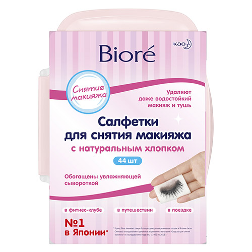 

Салфетки для снятия макияжа BIORE 44 шт