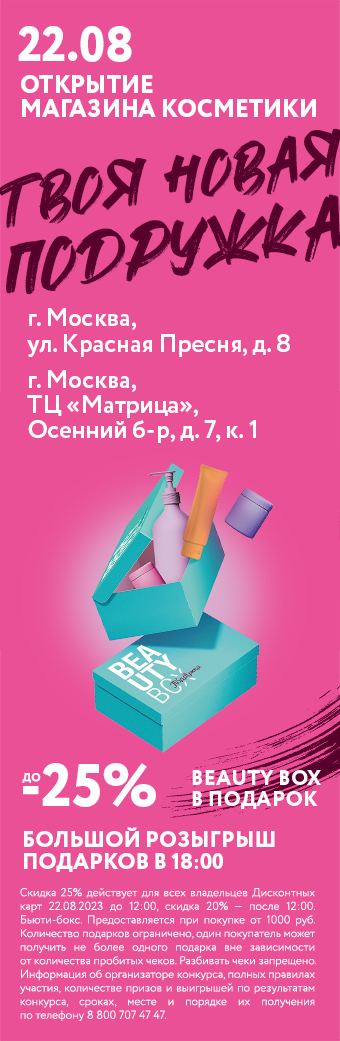 new_shops_22_sep23