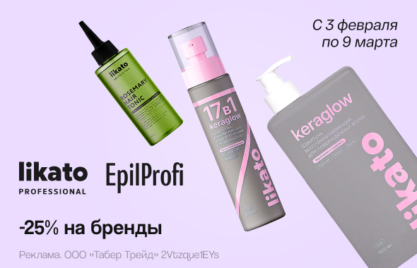 LIKATO, EPIL PROFI: скидка 25%!