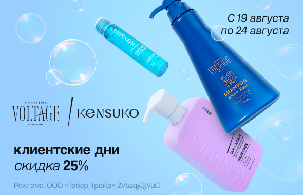 KENSUKO, KHARISMA VOLTAGE: скидка 25%!