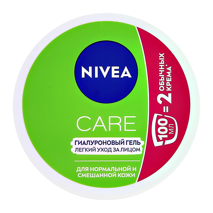 Гель для лица NIVEA CARE гиалуроновый для нормальной и смешанной кожи 100 мл гель для лица nivea care гиалуроновый 100 мл