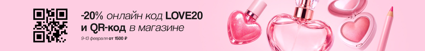 Скидка 20% по промокоду!