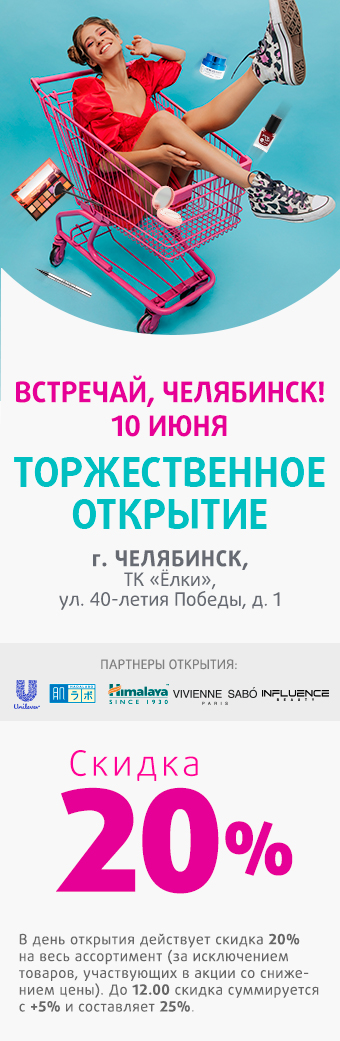 chelyabinsk_10_jun23