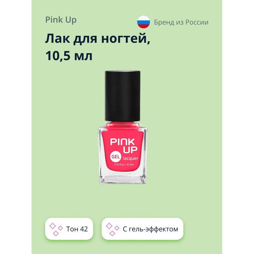 Лак для ногтей `PINK UP` `GEL`  тон 42 10,5 мл
