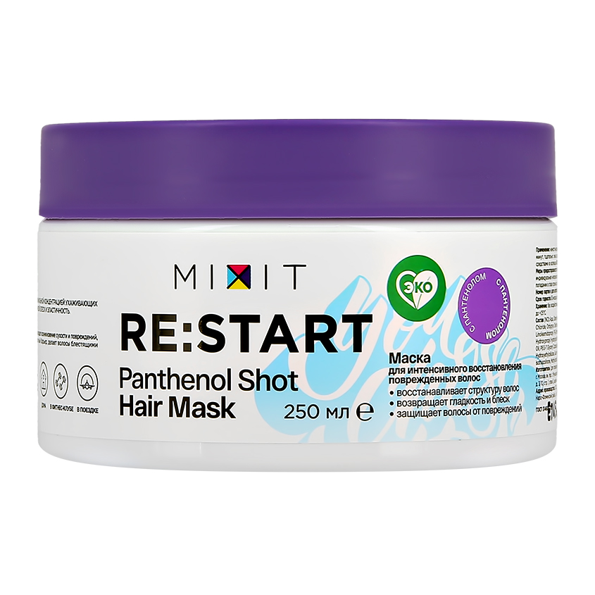 Маска для волос MIXIT RE:START для интенсивного восстановления поврежденных волос 250 мл jkeratin масло oil увлажнение волос и предотвращение появления секущихся кончиков набор 12х10 мл
