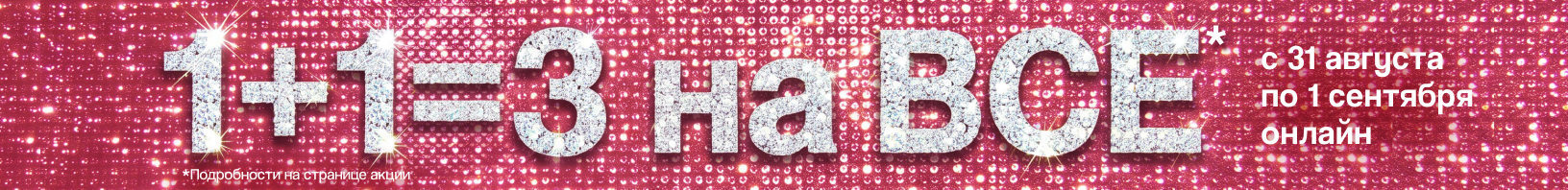 1+1=3