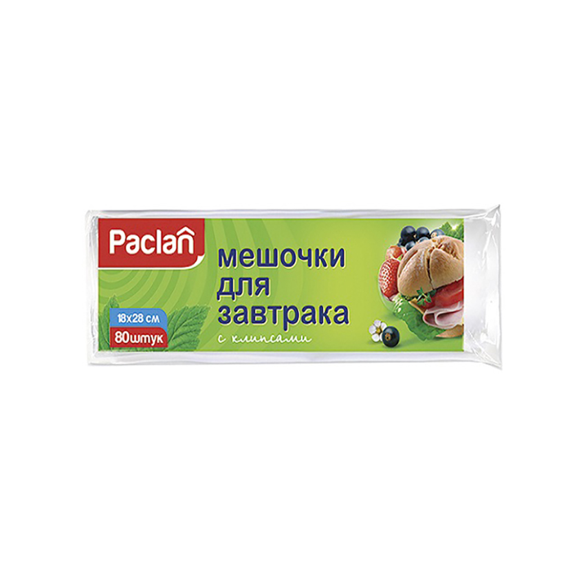 Мешочки для завтрака PACLAN с клипсами 80 шт
