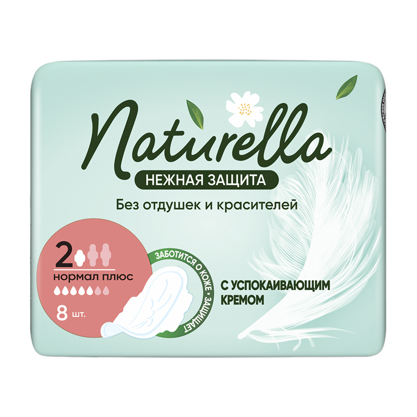 Прокладки гигиенические NATURELLA НЕЖНАЯ ЗАЩИТА Нормал Плюс 8 шт