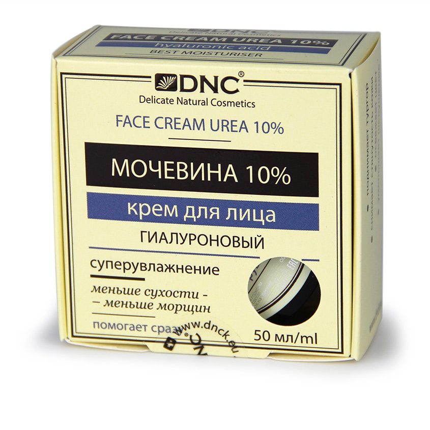 Крем для лица `DNC` с мочевиной 10% (гиалуроновый) 50 мл
