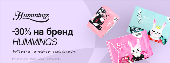 Скидки и акции | Сеть магазинов «Подружка»