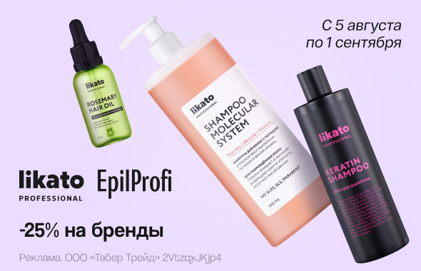 LIKATO, EPILPROFI: скидка 25%!