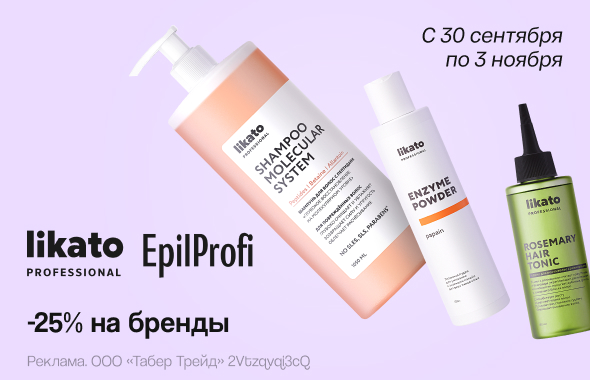 LIKATO, EPILPROFI: скидка 25%!