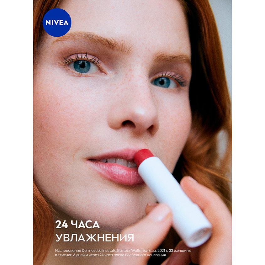 Бальзам для губ `NIVEA` Клубничное сияние 4,8 г