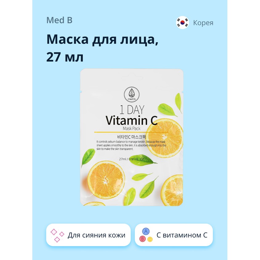 Маска для лица `MED B` 1 DAY с витамином C (для сияния кожи) 27 мл