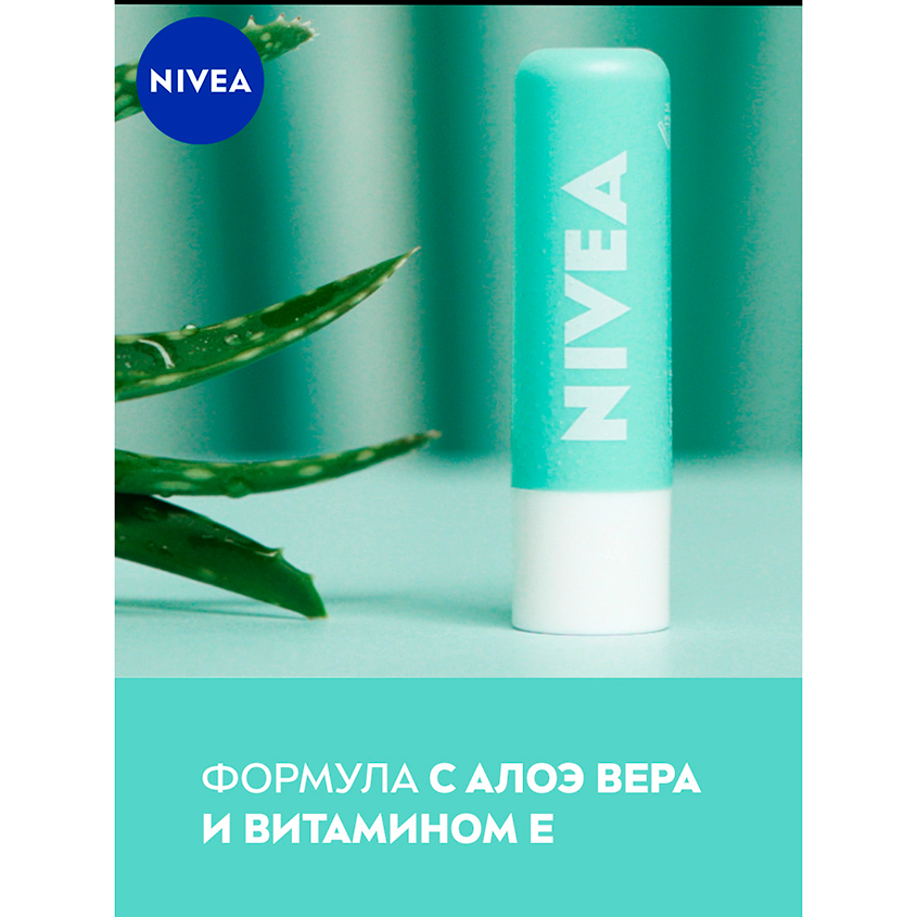 Скраб-бальзам для губ `NIVEA` 2 в 1 с Алоэ вера и Витамином Е 4,8 г