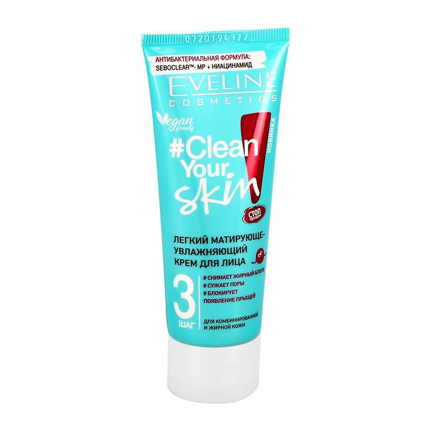 Крем для лица EVELINE CLEAN YOUR SKIN легкий матирующе-увлажняющий 75 мл