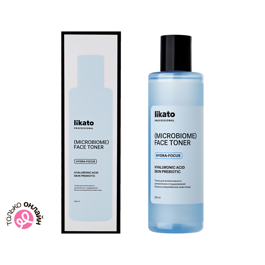 Тоник для лица LIKATO PROFESSIONAL MICROBIOME с гиалуроновой кислотой для интенсивного увлажнения 200 мл