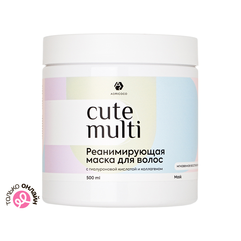 Маска для волос ADRICOCO CUTE MULTI реанимирующая с гиалуроновой кислотой и коллагеном 500 мл