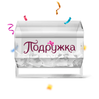  Большой розыгрыш подарков в 18:00!
