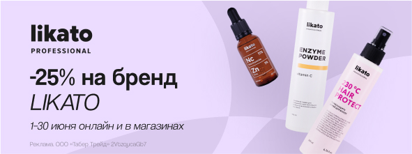 Скидки и акции | Сеть магазинов «Подружка»