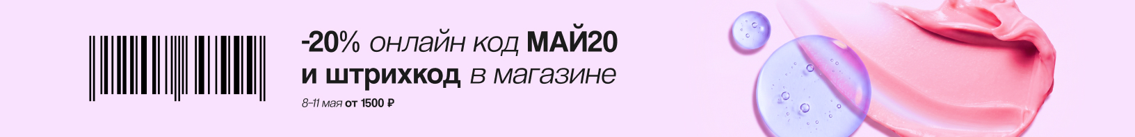 Скидка 20% по промокоду!