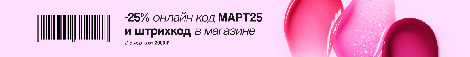 Скидка 25% по промокоду!