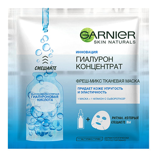

Маска GARNIER SKIN NATURALS фреш-микс с гиалуроном