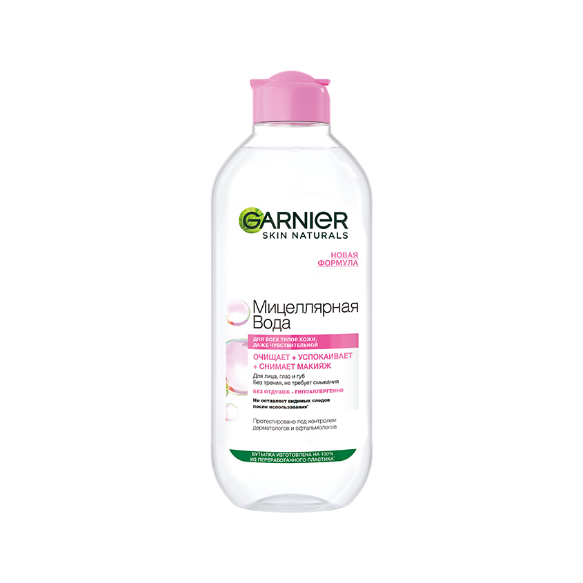 Мицеллярная вода GARNIER SKIN NATURALS для всех типов кожи 400 мл