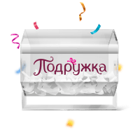 Большой розыгрыш подарков в 18:00!