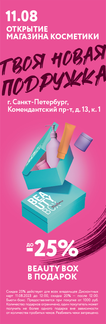 spb_11_aug23