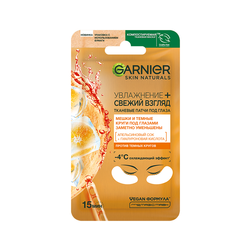 Патчи под глаза GARNIER SKIN NATURALS Увлажнение + Свежий взгляд 6 г