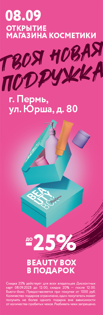 perm_08_sep23