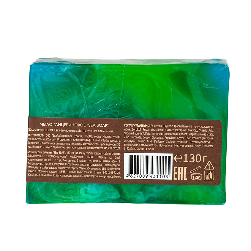 Мыло глицериновое `EO LABORATORIE` Sea Soap 130 г