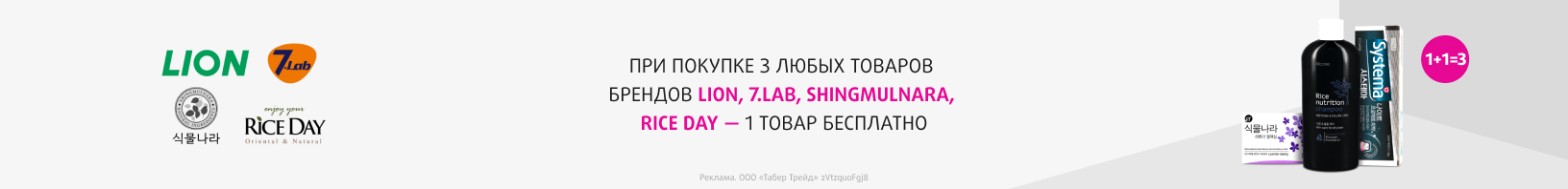 LION, 7.LAB, RICE DAY, SHINGMULNARA: 1+1=3